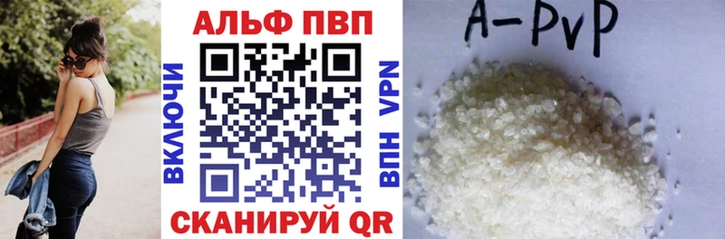 A-PVP VHQ  Слюдянка 