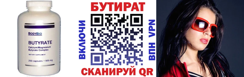 БУТИРАТ бутик omg рабочий сайт Слюдянка