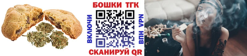 Canna-Cookies марихуана  Слюдянка 