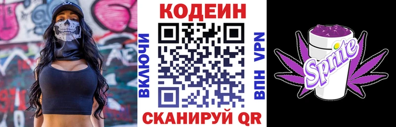 магазин наркотиков Слюдянка Codein напиток Lean (лин)
