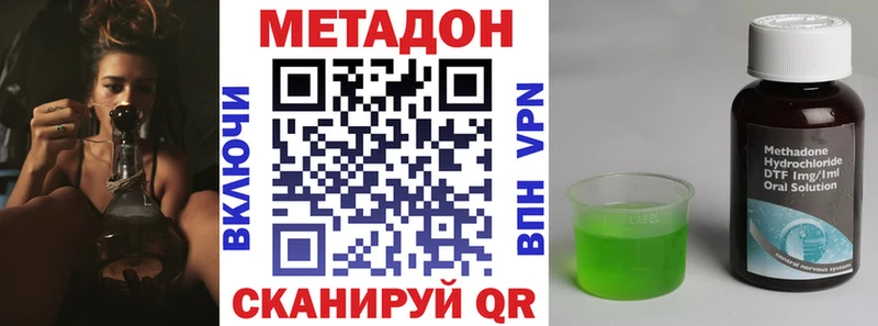 МЕТАДОН кристалл  как найти закладки  Слюдянка 